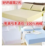 定制素色纯棉床笠 床单单件全棉床罩薄棕垫席梦思床垫保护套1.8米