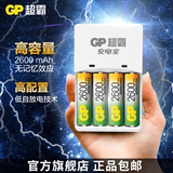 GP超霸充电电池5号充电套装4节2600毫安送充电器可充5号7号充电池