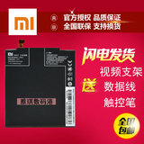小米M3 M4手机电池小米Note 红米Note Note2原装电池电板BM42 45
