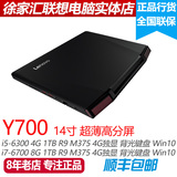 现货Lenovo/联想 y40 Y40-80AT Y700 14 ISKi5-6300i7-67004G独显