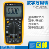 胜利数字万用表VC86D自动量程万能表数字多用表高精度电工维修