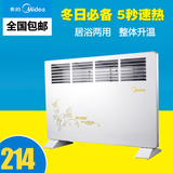 Midea/美的 NDK16-10F1取暖器 暖风机家用电暖气 居浴两用