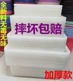 批发加厚加深塑料冰盘  白色长方形盒子无盖食品保鲜盒 无盖冰盒