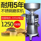 150型 不锈钢商用豆浆机 现磨豆浆磨浆机 自动渣浆分离豆腐脑机