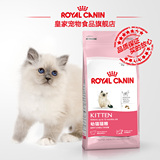 Royal Canin皇家猫粮 幼猫猫粮 增强抵抗力12月龄以下专用K36/2KG