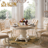 法莉娜 欧式大理石餐桌 法式圆形餐桌实木餐桌椅组合1.3m白色 B62