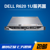 新款DELL R620 1U机架式服务器 双路E5-2620V2/LGA 2011 万兆网口