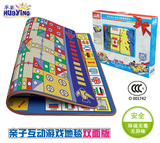 华婴儿童飞行棋地毯垫大号单、双面版大富翁亲子游戏益智玩具