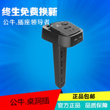 正品包邮公牛智能插座桌洞插排插线板1.8米双USB充电接口U2050