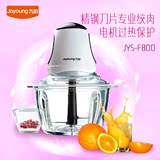 Joyoung/九阳 JYS-A800 料理机搅拌机多功能家用电动九阳绞肉机
