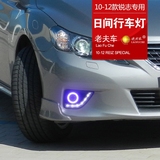 老夫车专用于10-12款丰田新锐志日行灯改装LED日间行车灯雾灯总成