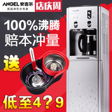 Angel安吉尔饮水机立式家用制冷热电热开水器无胆速热机Y1058正品