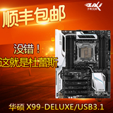 Asus/华硕 X99-DELUXE/U3.1 X99 杜蕾斯主板 支持5960X 带WIFI