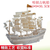 木制帆船木模型仿真木质3d立体拼图手工拼装军事战舰儿童益智玩具