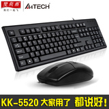 双飞燕KK-5520N 有线键鼠套装 网吧办公游戏电脑键盘鼠标套件防水