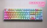 iKBC F104 G104机械键盘二色双色字透PBT彩虹键帽  霜冻之蓝
