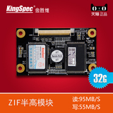KingSpec/金胜维 ZIF模块 32G ZIFipod classic IPC IPV固态硬盘
