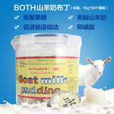 韩国BOTH宠物猫咪零食 山羊奶果冻布丁幼猫猫粮宠物食品 50个装
