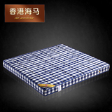 正品香港海马 高箱床垫天然乳胶床垫席梦思 薄棕垫软硬两用可定制