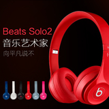 Beats Solo 2.0耳机正品beats solo2头戴式线控手机耳麦 电脑耳机