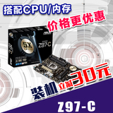 顺丰包邮Asus/华硕 Z97-C 全固态Z97电脑主板 1150针 支持I5-4590