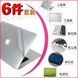 苹果笔记本外壳膜macbook air全套贴膜pro电脑mac机身贴纸13寸15