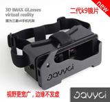 Davyci专业版手机3d虚拟现实头戴视频眼镜观屏镜超 Oculus 暴风