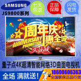 Samsung/三星UA65JS9800J/55JS9800JXXZ英寸4K网络3D曲面液晶电视