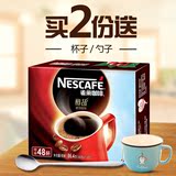雀巢醇品纯速溶黑咖啡即溶苦咖啡无糖无奶1.8克*48包共86.4g冲饮