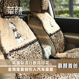 汽车坐垫冬季新款豹纹毛绒座垫汽车用品毛垫通用车垫套雅阁大众