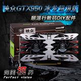 映众显卡GTX950 冰龙超级版 2G DDR5显卡 电脑显卡2G独显高清显卡