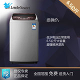 Littleswan/小天鹅 TB65-easy60W全自动6.5公斤智能波轮洗衣机6kg