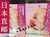 日本代购直邮 曼丹/mandom 婴儿肌肤水嫩玻尿酸超保湿面膜 3款选