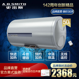 A．O．Smith/史密斯 EQ500T-50升 双棒速热4X增容遥控 电热水器L