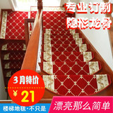 欧式楼梯垫楼梯踏步垫免胶自粘脚垫实木楼梯地毯防滑垫子地垫包邮