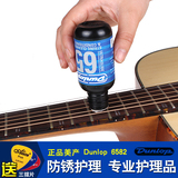 包邮正品美产Dunlop 6582吉他弦油护弦油琴弦清洁剂琴弦防锈护理