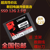 盒装SV300S37A/120G SSD固态硬盘2.5英寸 SATA3高速 台式机笔记本