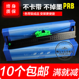 原装正品中航信息 PRB色带架 CIRIC PRC PRT墨盒框含带芯银行专用