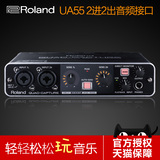罗兰/Roland UA55 音频接口/声卡 USB吉他外置录音编曲 主播K歌