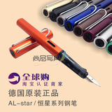 全球购认证 包邮德国凌美Lamy AL-star恒星系列钢笔 多色可选