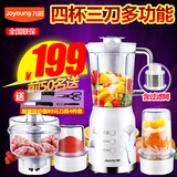 Joyoung/九阳 JYL-C022E多功能料理机辅食绞肉家用豆浆果汁搅拌机