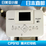 日本佳能炫飞CP910小型家用便携式无线迷你相片手机照片打印机