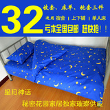 特价包邮学生单人床单被套三件套宿舍上下铺被罩床上用品 0.9/1.2