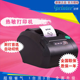 佳博 GP-58130IVC 热敏打印机 58mm自动切纸 厨房打印机 58网口