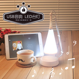LED蓝牙音乐台灯音响箱创意充电时尚卧室床头夜灯具学习生日礼物
