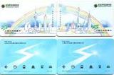 上海交通卡 公交卡 申办世博 如愿 祝愿  纪念交通卡