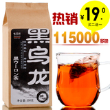 【买2送1】黑乌龙茶 浓香油切黑乌龙茶 日本 正品黑乌龙茶叶 包邮