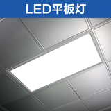 尚间集成吊顶铝扣板LED长方灯厨房卫生间嵌入平板面板节能灯30 60