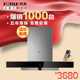 Fotile/方太 CXW-200-EM23TS欧式顶吸抽油烟机EM03T新品特价