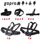 Gopro A款胸带+B款头带组合 Gopro hero2/3/3+/4头戴 gopro配件